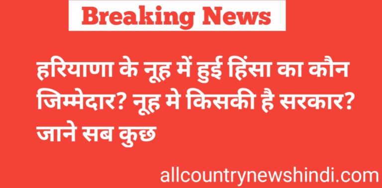 Haryana News Hindi Live