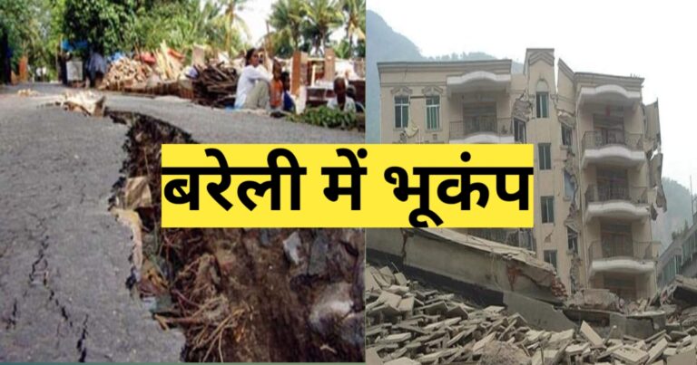 Earthquake in Bareilly