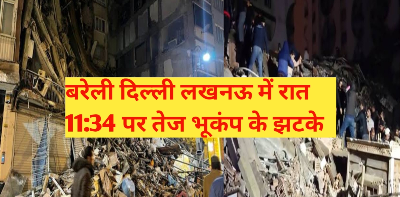 Earthquake in Bareilly