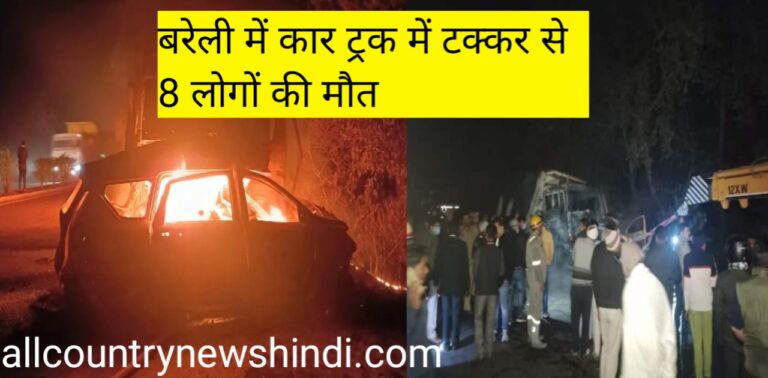 Bareilly Accident News Hindi